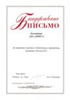 Спонсорская деятельность ЗАО «АТП №5»