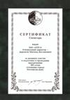 Спонсорская деятельность ЗАО «АТП №5»