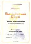 Спонсорская деятельность ЗАО «АТП №5»